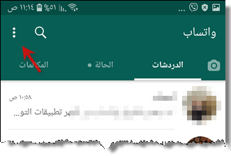 whatsapp menu icon