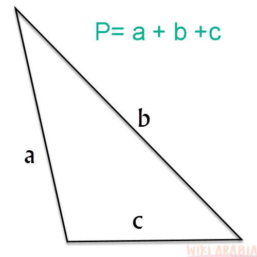 حساب محيط المثلث أونلاين قانون