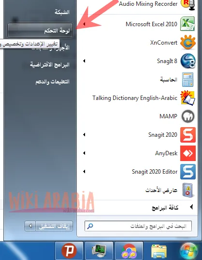 استعادة النظام ويندوز 7 - لوحة التحكم
