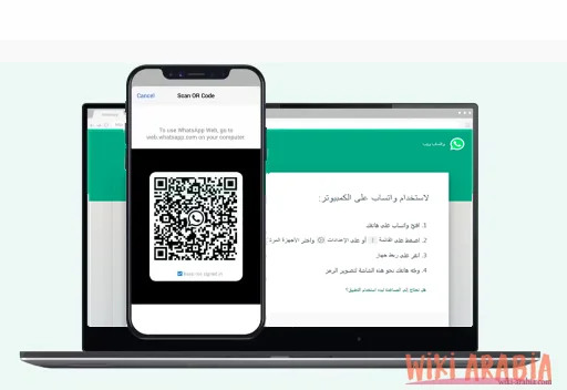 مسح رمز المربع QR CODE واتساب ويب