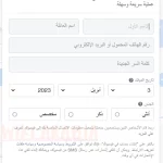 انشاء حساب فيسبوك ثاني