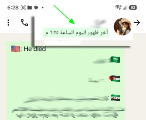 طريقة اخفاء الظهور في الواتس اب وانا متصل