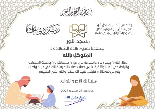 ⁦شهادات امتياز جاهزة وقابلة للتعديل والطباعة⁩ - الصورة ⁦6⁩