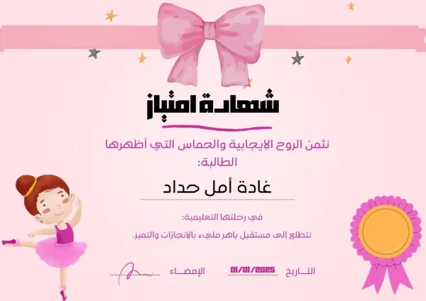 ⁦شهادات امتياز جاهزة وقابلة للتعديل والطباعة⁩ - الصورة ⁦14⁩
