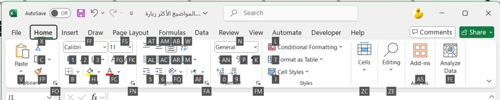 اختصار Excel كل اوامر الرئيسية