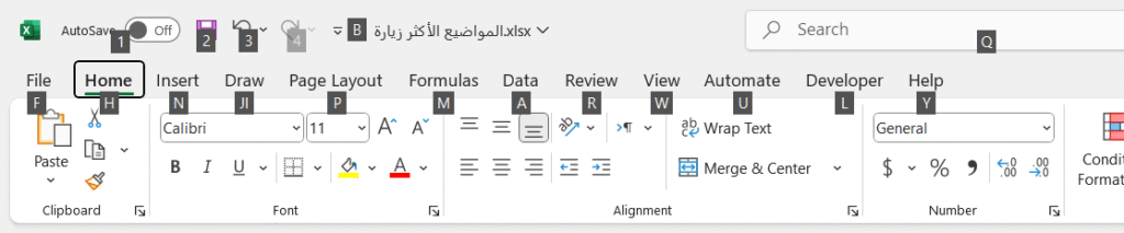 اختصارات اكسل تبويب الرئيسية