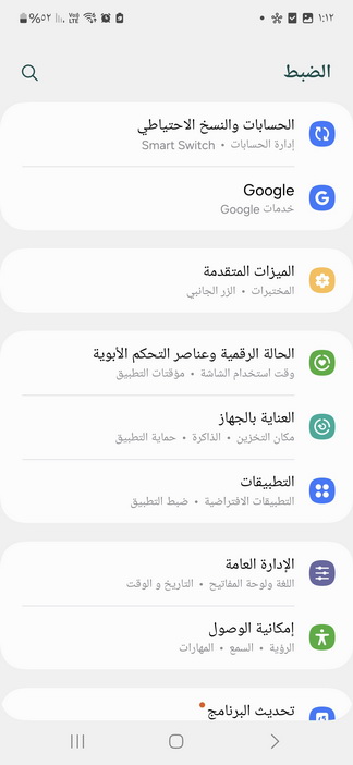 الميزات المتقدمة في اندرويد