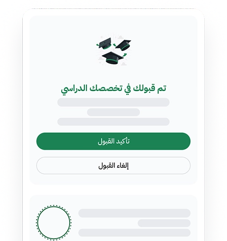 مرحلة التحديد النهائي
