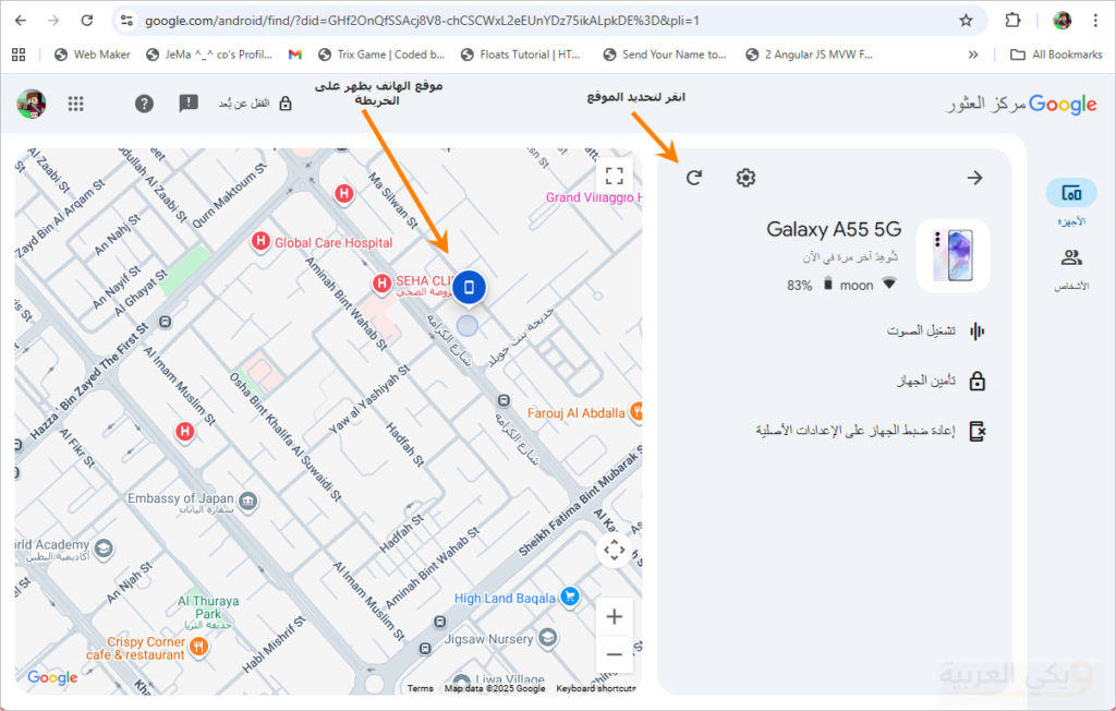 تحديد موقع الهاتف على الخريطة
