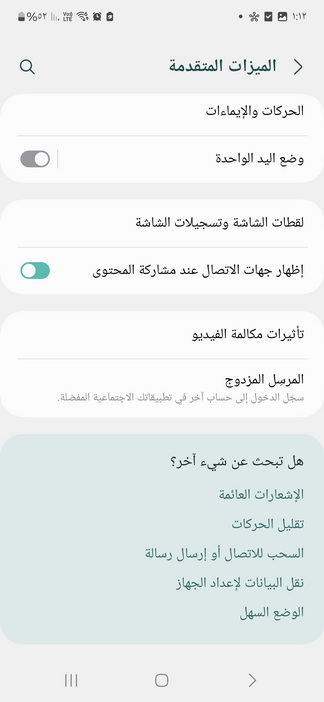 تشغيل واتساب ثاني -المميزات المتقدمة