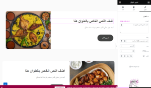 انشاء موقع الكتروني لمطعم
