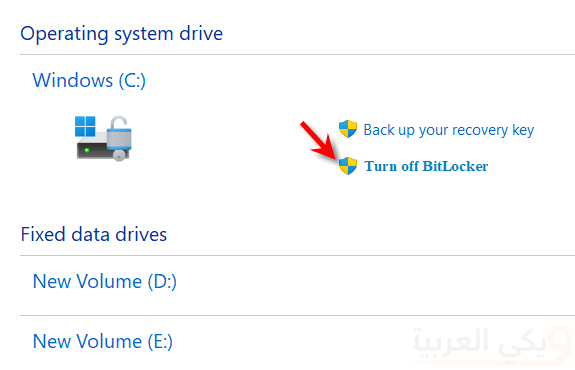 ألغاء Bitlocker