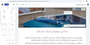 إنشاء صفحة على جوجل - أنشئ موقعك الأول