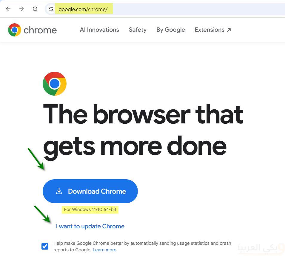 Update or download Google Chrome for PC from official site