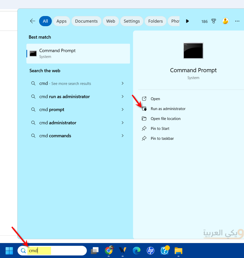 فتح موجه الأوامر CMD كمسؤول نظام في ويندوز