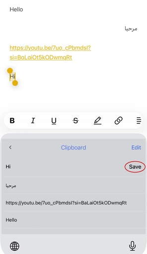 استخدام الـ Clipboard على الايفون