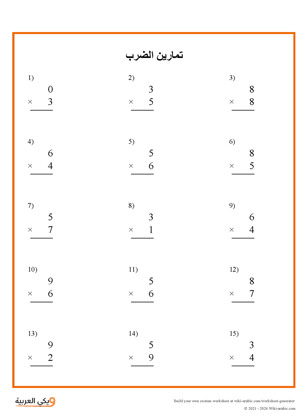 ضرب الأعداد المكونة من رقم واحد - عمودي - الصورة 4