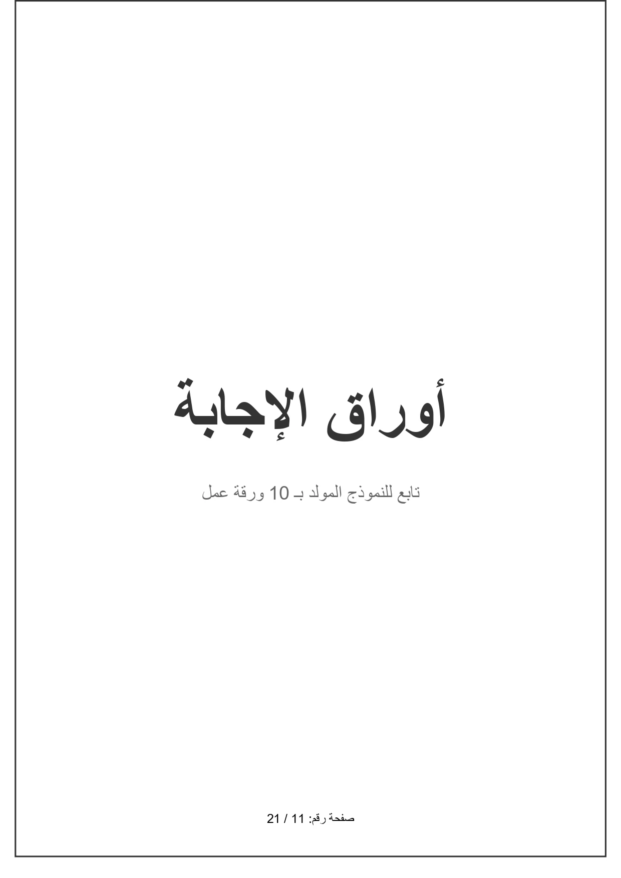 جمع الكسور التي بسطها 1