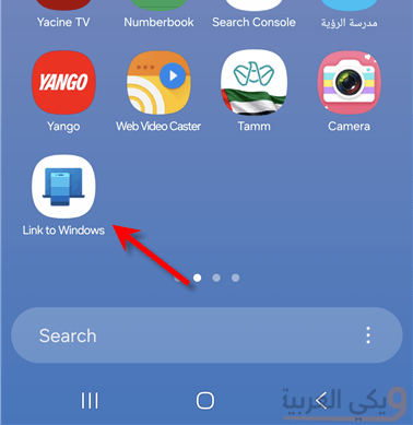 نقل الملفات من الهاتف إلى الكمبيوتر بدون برامج من خلال link-to-windows