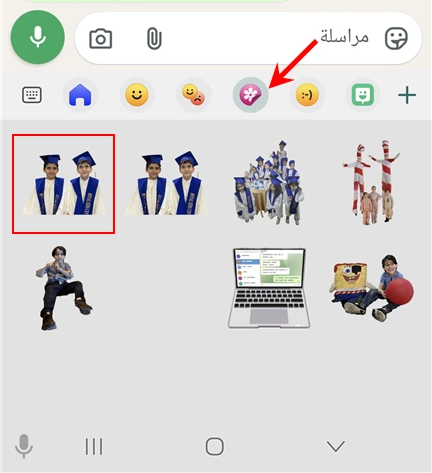 ارسال الايموجي من خلال لوحة المفاتيح في واتساب