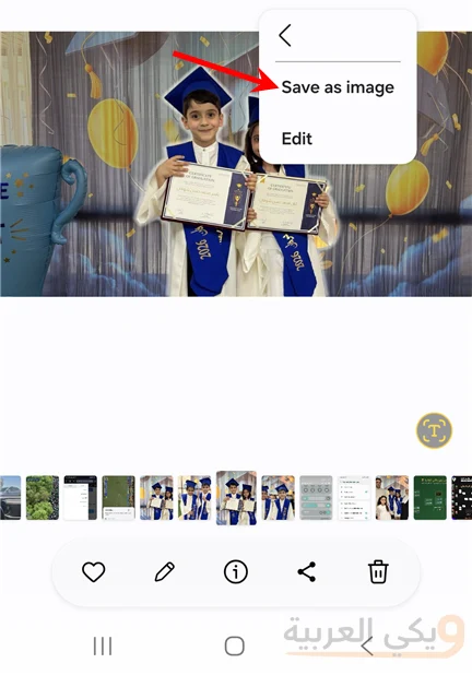حفظ الملصق كصورة