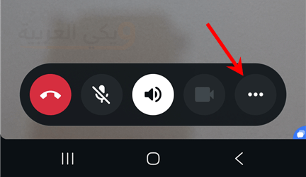 مشاركة الشاشة في واتساب