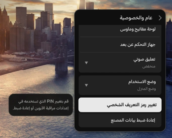 إعادة تعيين الرمز الشخصي لشاشة سامسونج (2)