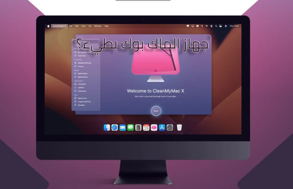 تسريع جهاز ماك بوك MacBook القديم
