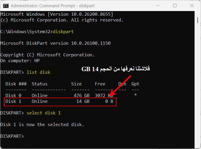 عمل فورمات للفلاشة من cmd